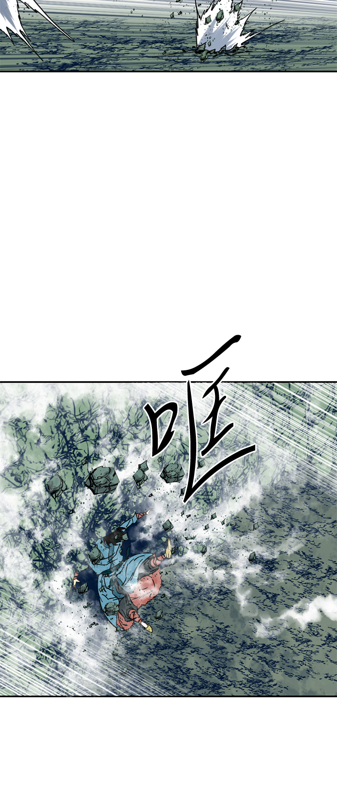 天下第一剑漫画,[第28话] 牤山二怪（2）1图