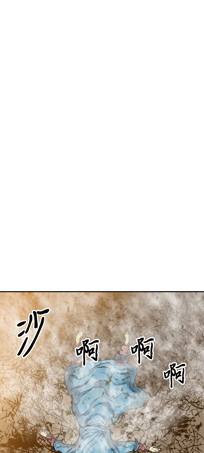 天下第一剑漫画,[第23话] 决意2图