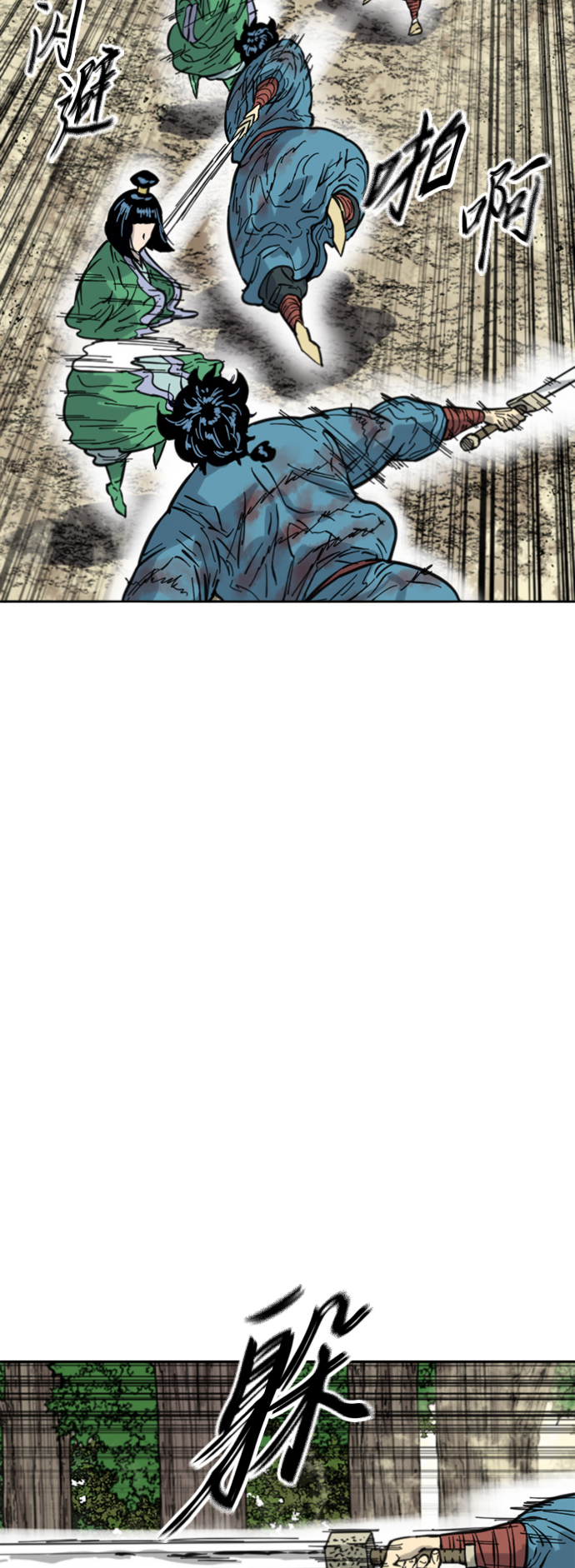 天下第一剑漫画,[第二季] 第34话1图