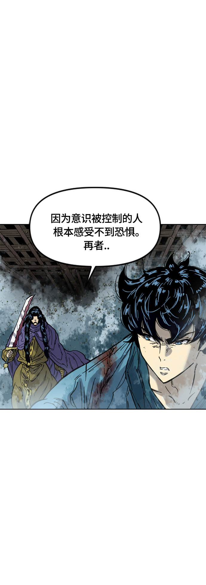 天下第一剑漫画,[第二季] 第32话1图