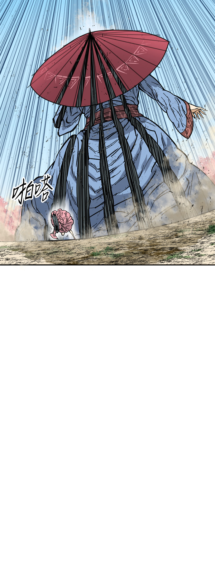 天下第一剑漫画,[第42话] 大魔灵城之战（6）2图