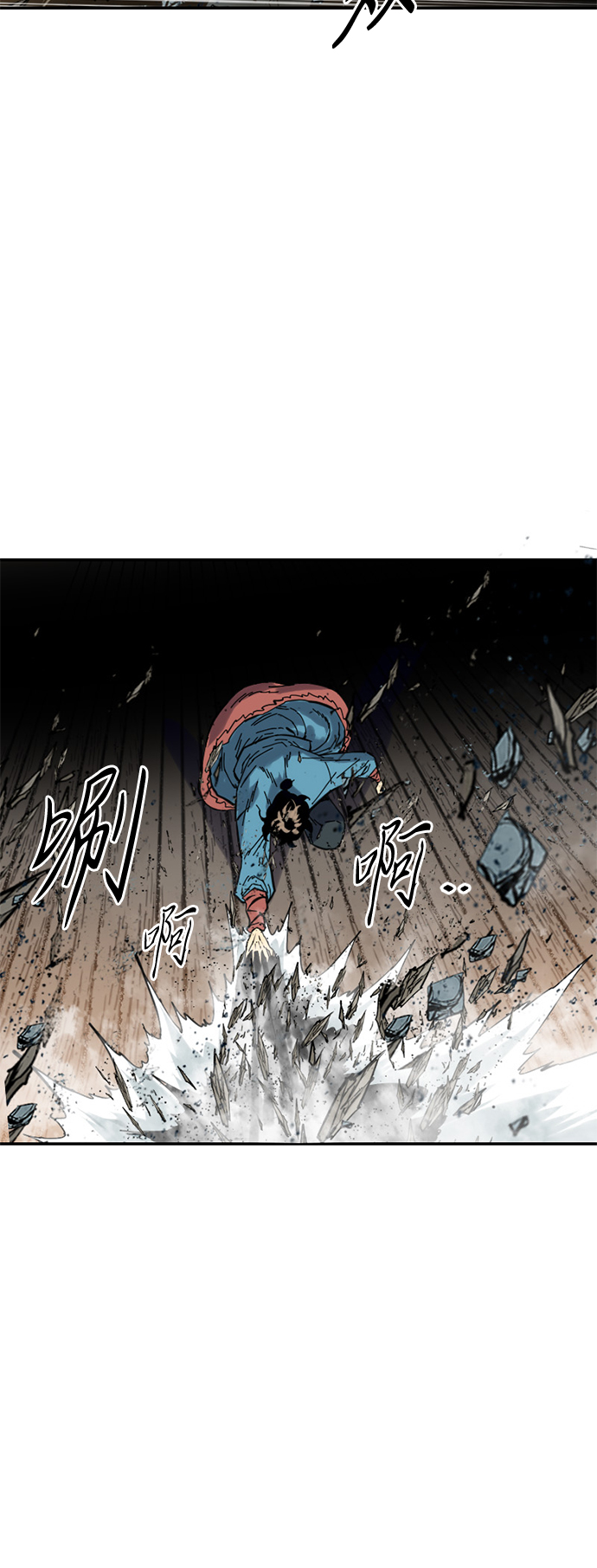 天下第一剑漫画,[第32话] 苏摩VS魔灵七城1图