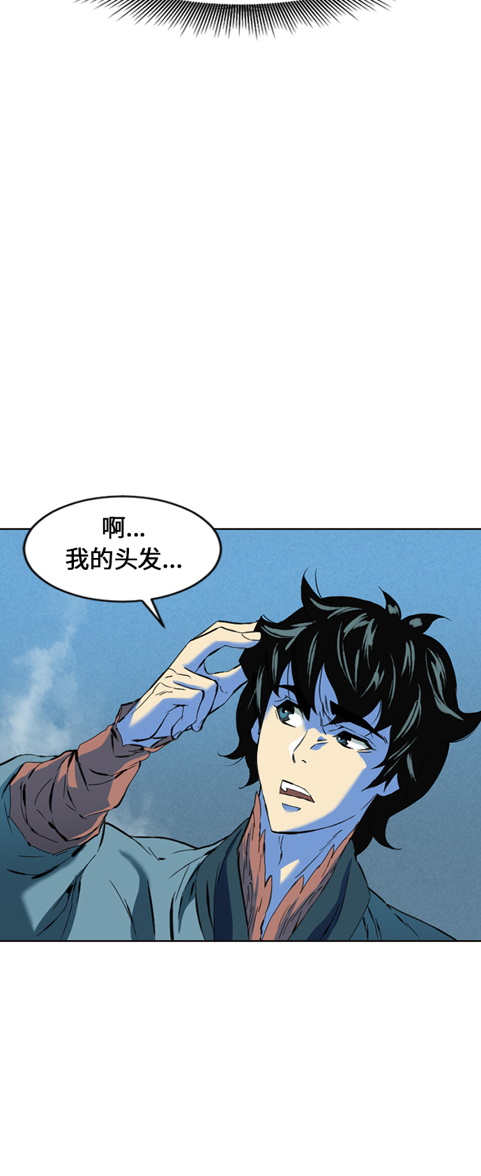天下第一剑漫画,[第8话] 天山雪女（1）1图