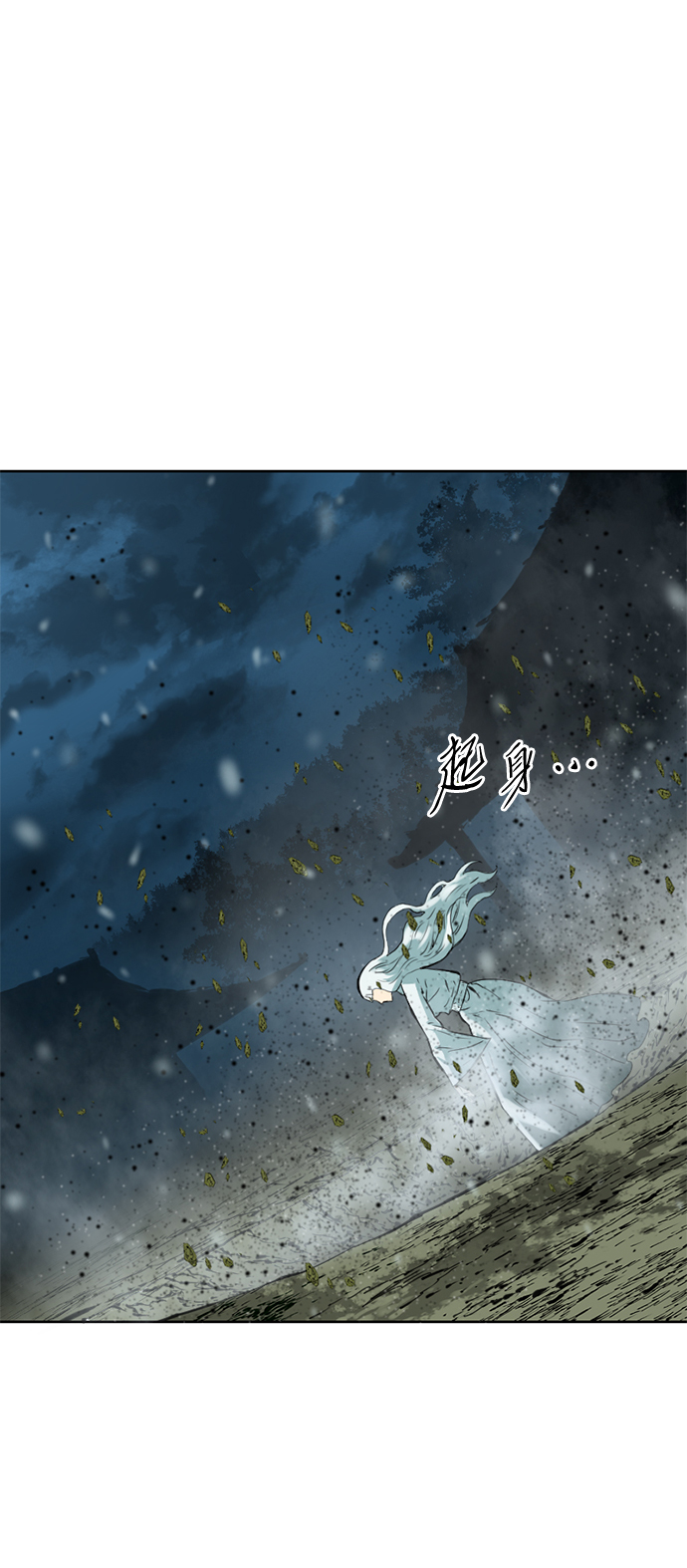 天下第一剑漫画,[第10话] 天山雪女（3）1图