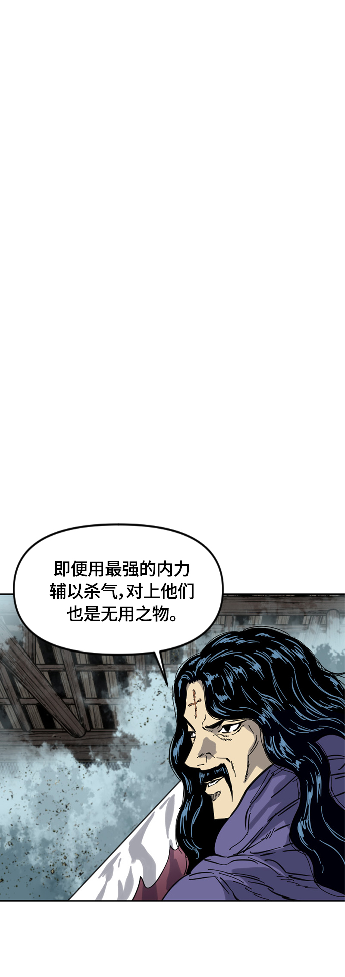 天下第一剑漫画,[第二季] 第32话2图