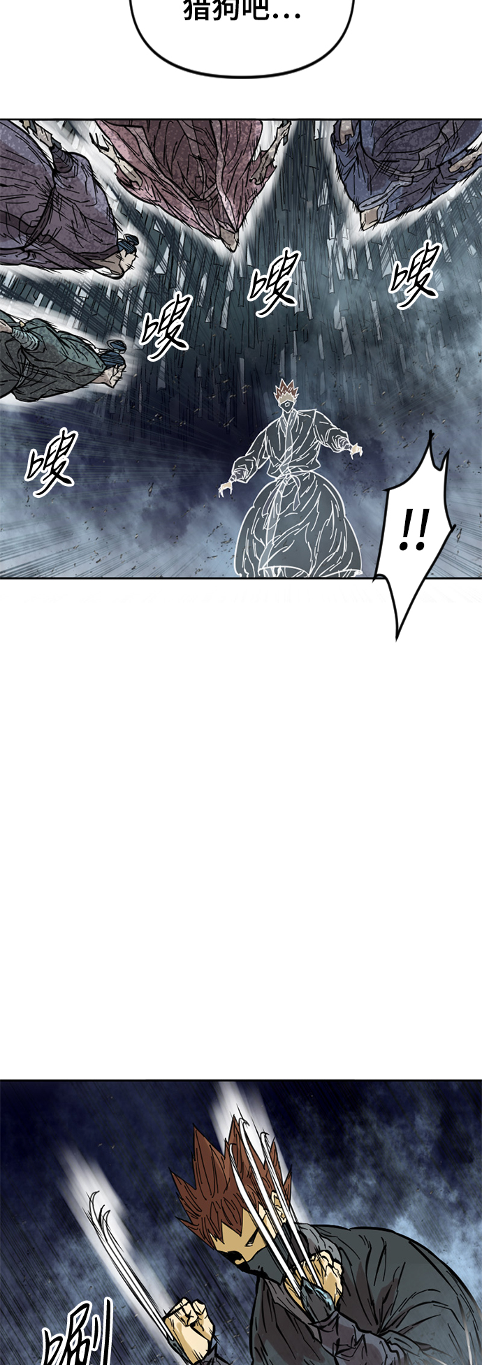 天下第一剑漫画,[第52话] 大魔灵城之战（16）2图