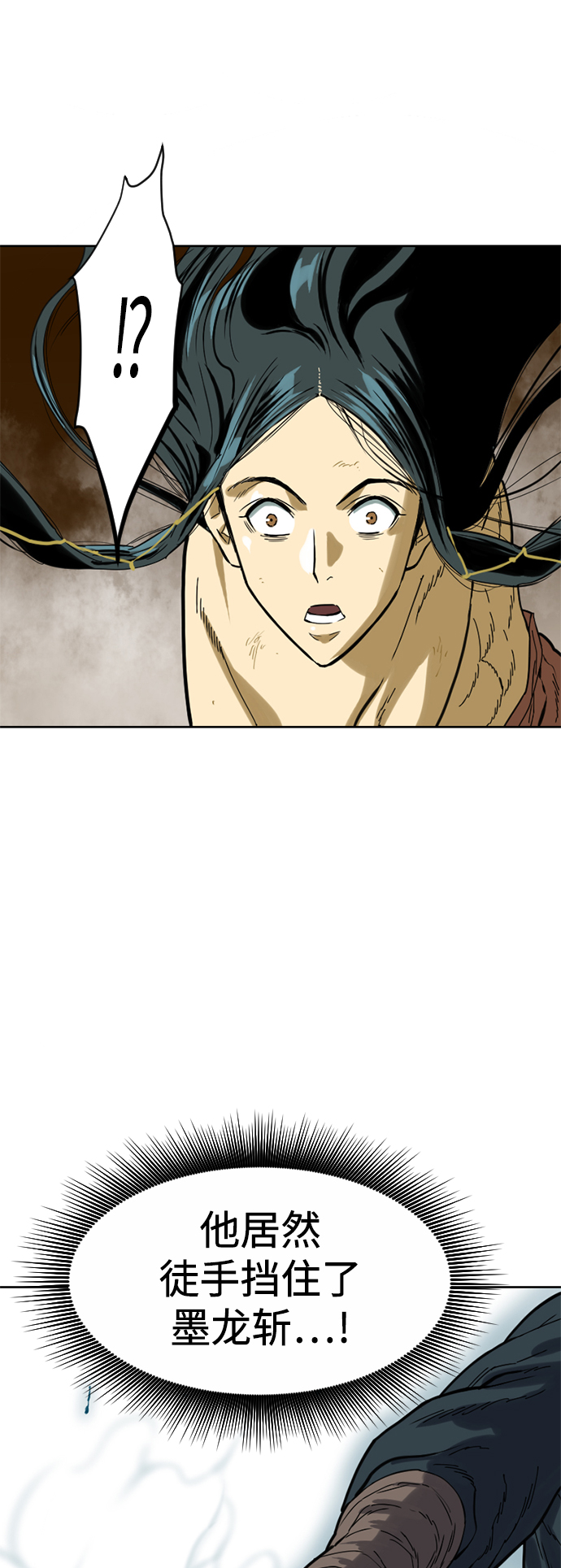 天下第一剑漫画,[第20话] 怪物（3）2图