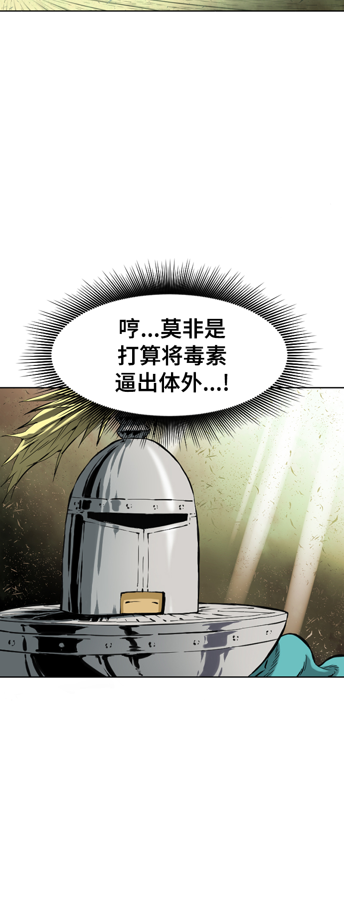 天下第一泉指的是哪个泉漫画,[第14话] 飞流（3）2图
