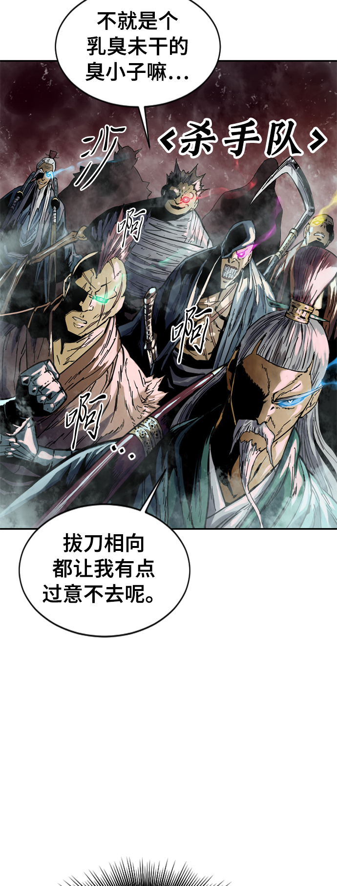 天下第一剑漫画,[第32话] 苏摩VS魔灵七城2图