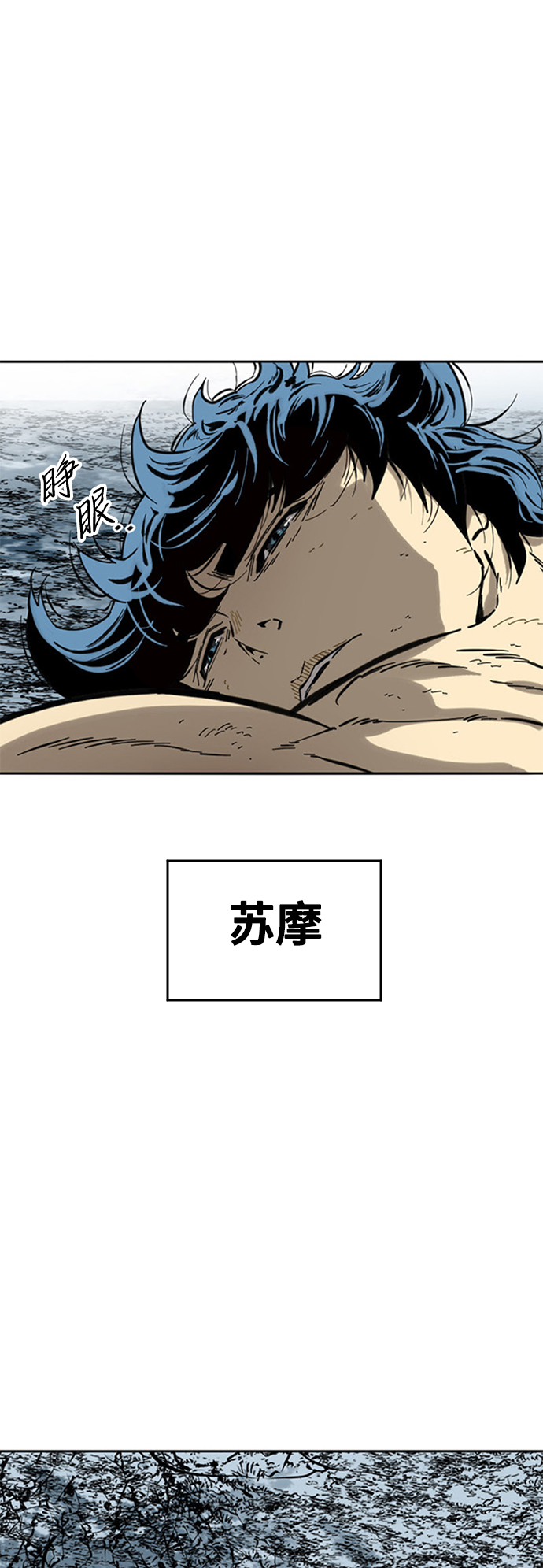 天下第一剑漫画,[第59话] 终结（7）1图