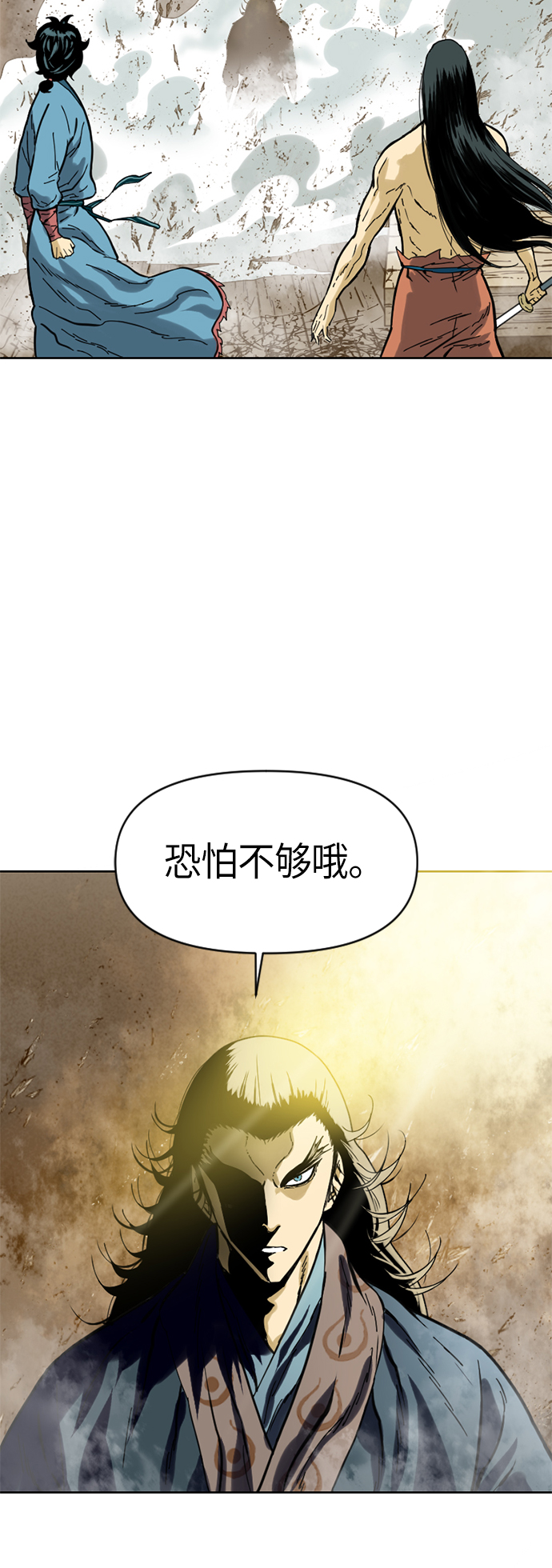 天下第一剑漫画,[第20话] 怪物（3）1图