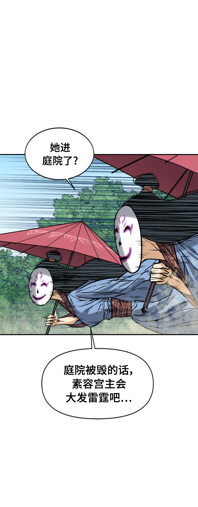 天下第一剑漫画,[第41话] 大魔灵城之战（5）1图