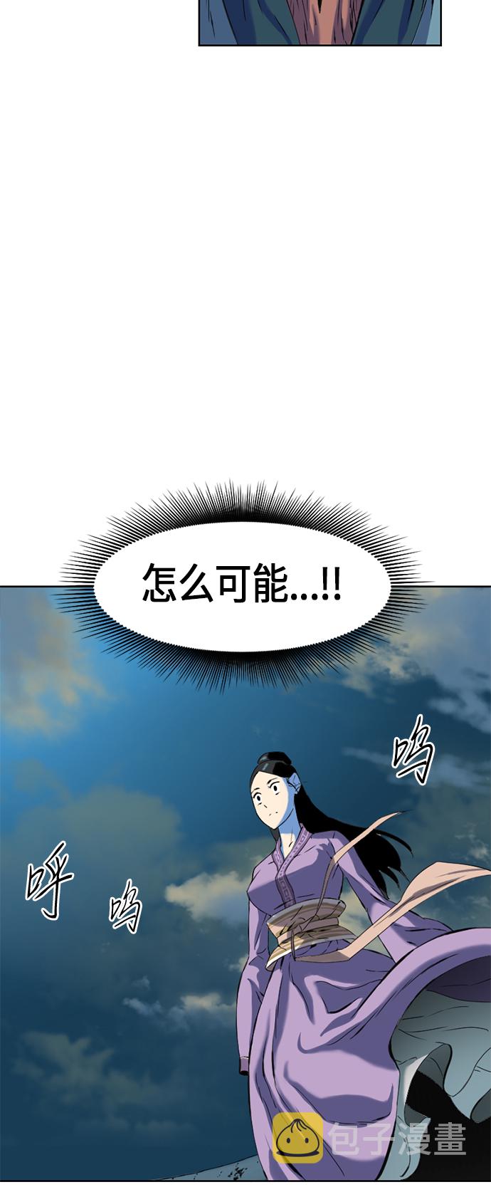 天下第一剑漫画,[第8话] 天山雪女（1）2图