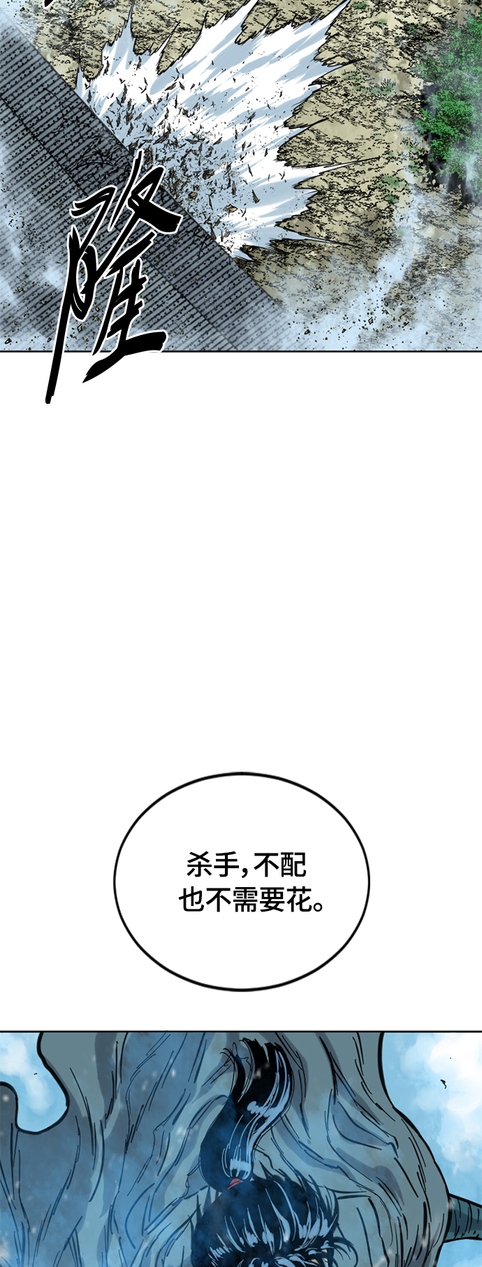 天下第一剑漫画,[第二季] 第4话1图