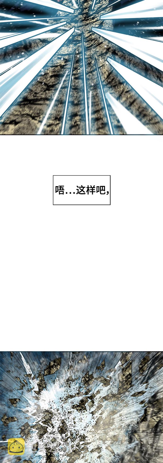 天下第一剑漫画,[第46话] 大魔灵城之战（10）2图