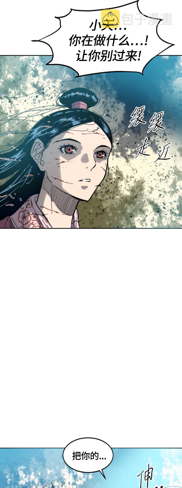 天下第一剑漫画,[第二季] 第36话1图