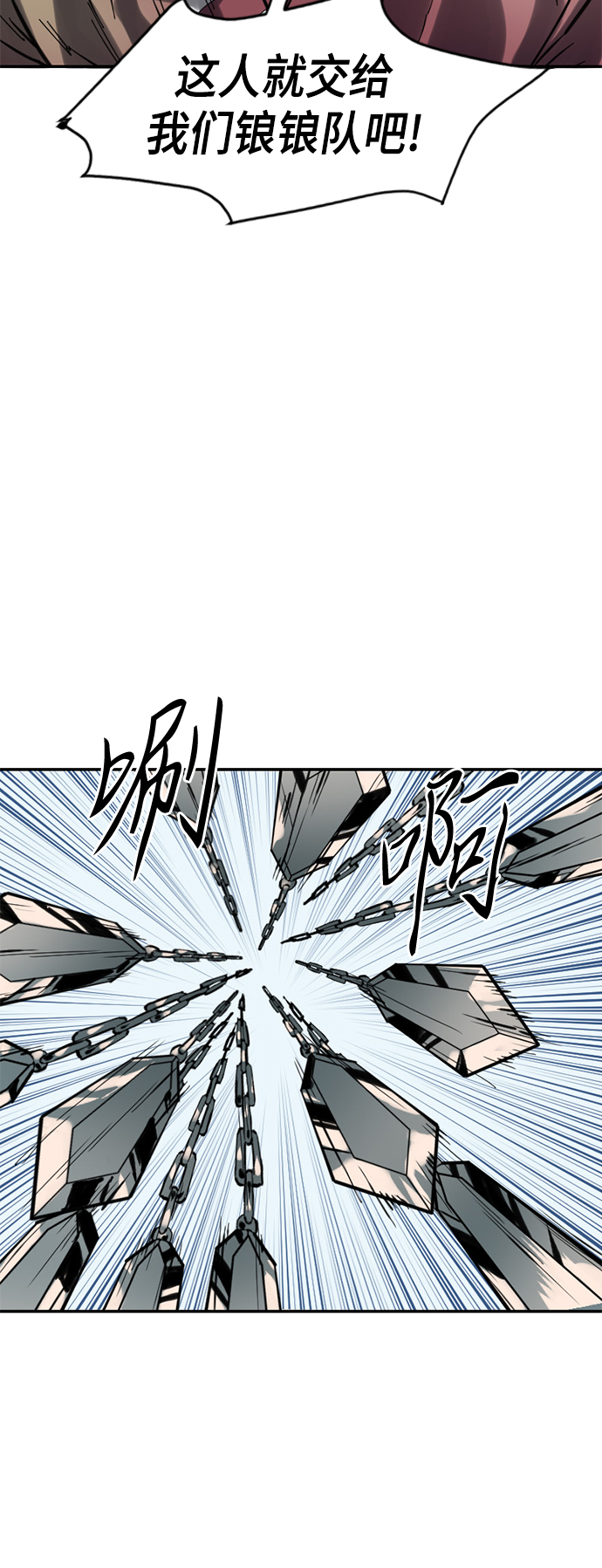 天下第一剑漫画,[第32话] 苏摩VS魔灵七城1图