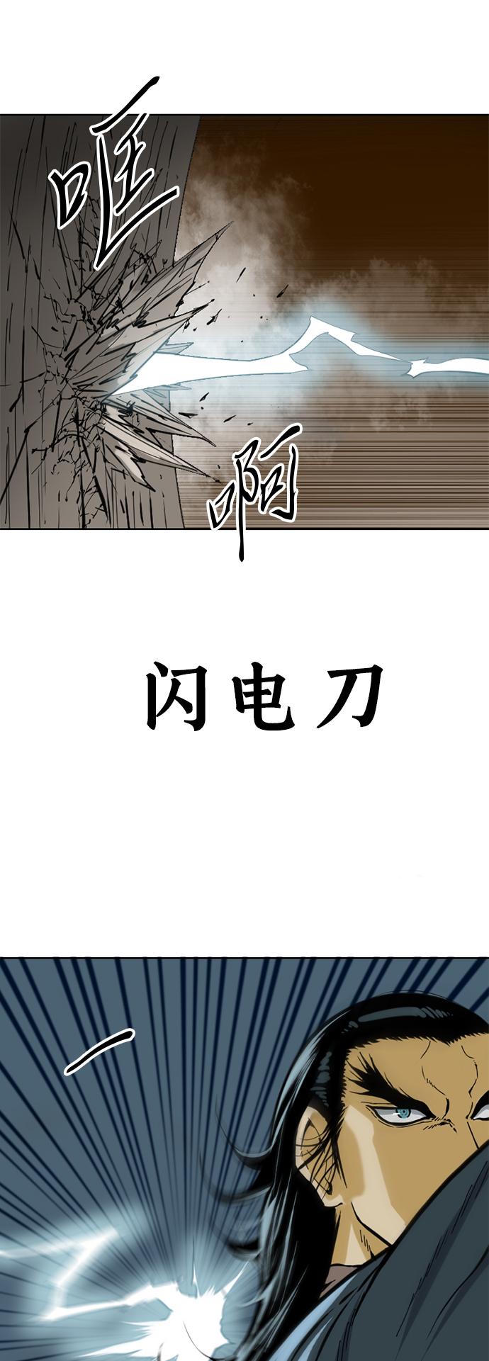 天下第一剑漫画,[第20话] 怪物（3）1图