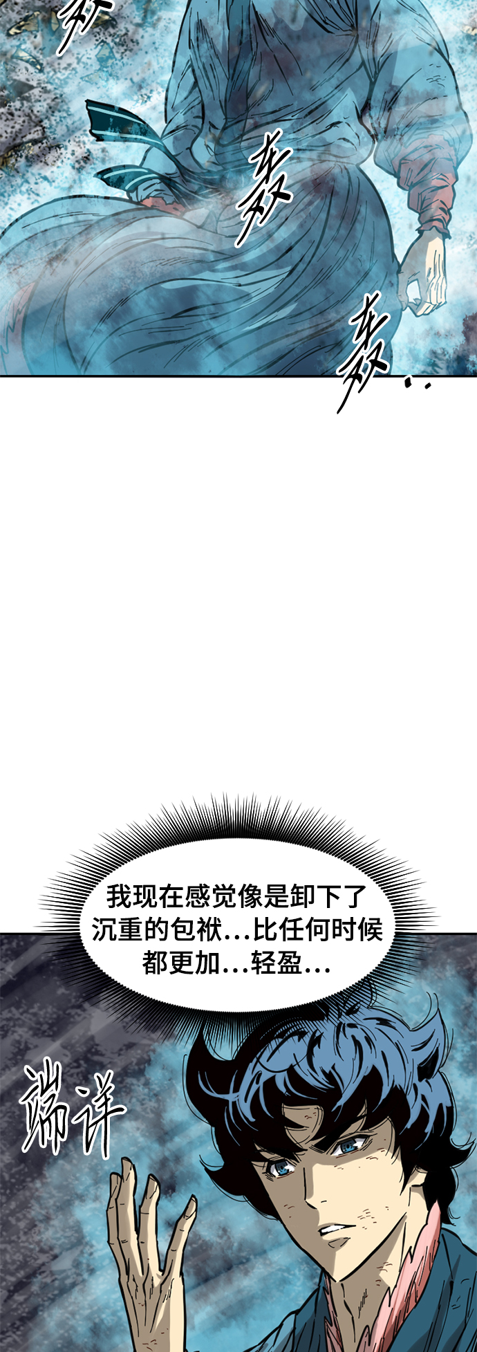 天下第一剑漫画,[第46话] 大魔灵城之战（10）1图