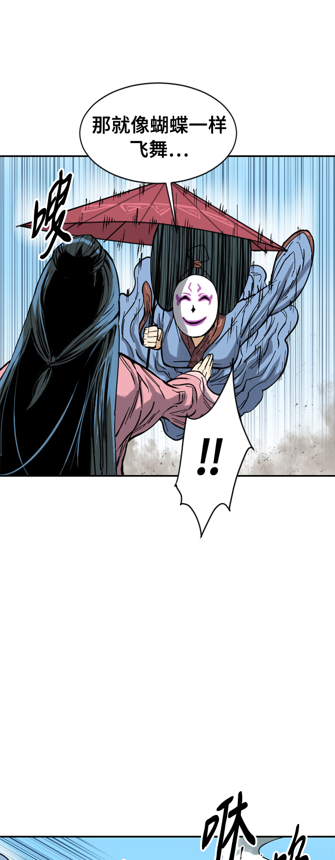 天下第一剑漫画,[第41话] 大魔灵城之战（5）1图