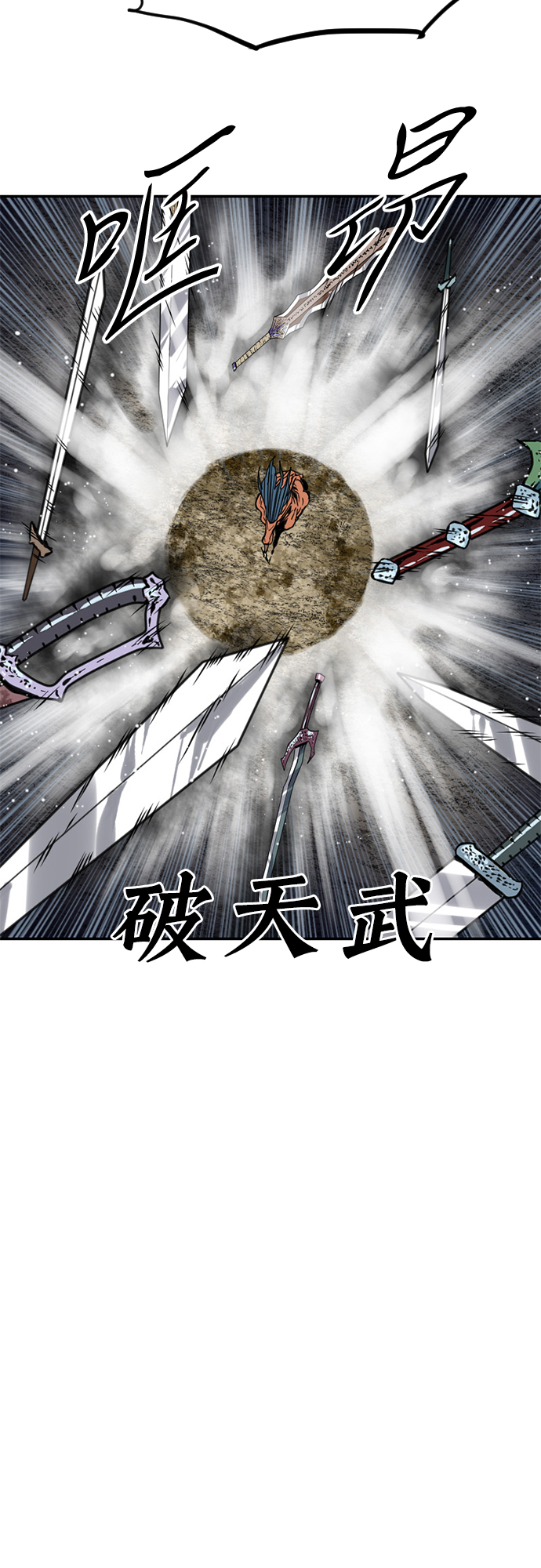 天下第一剑漫画,[第47话] 大魔灵城之战（11）2图