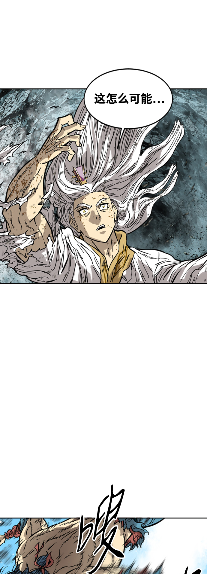 天下第一剑漫画,[第58话] 终结（6）2图
