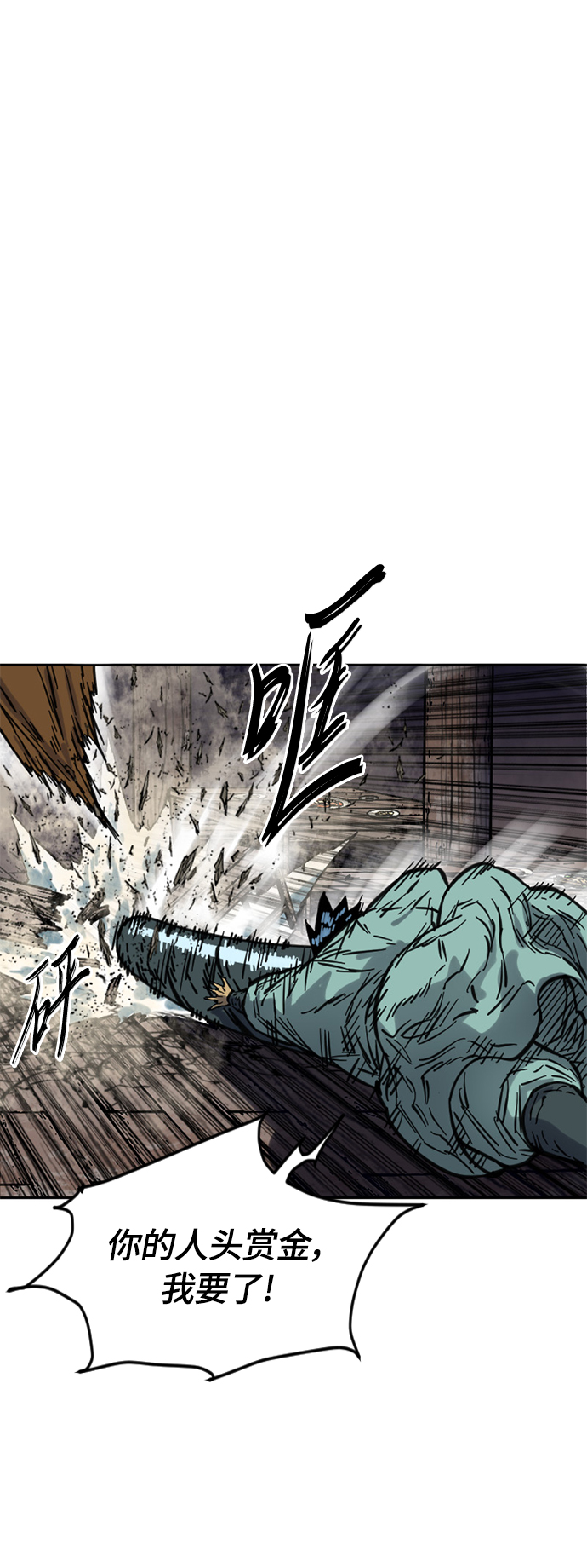天下第一剑漫画,[第二季] 第9话1图