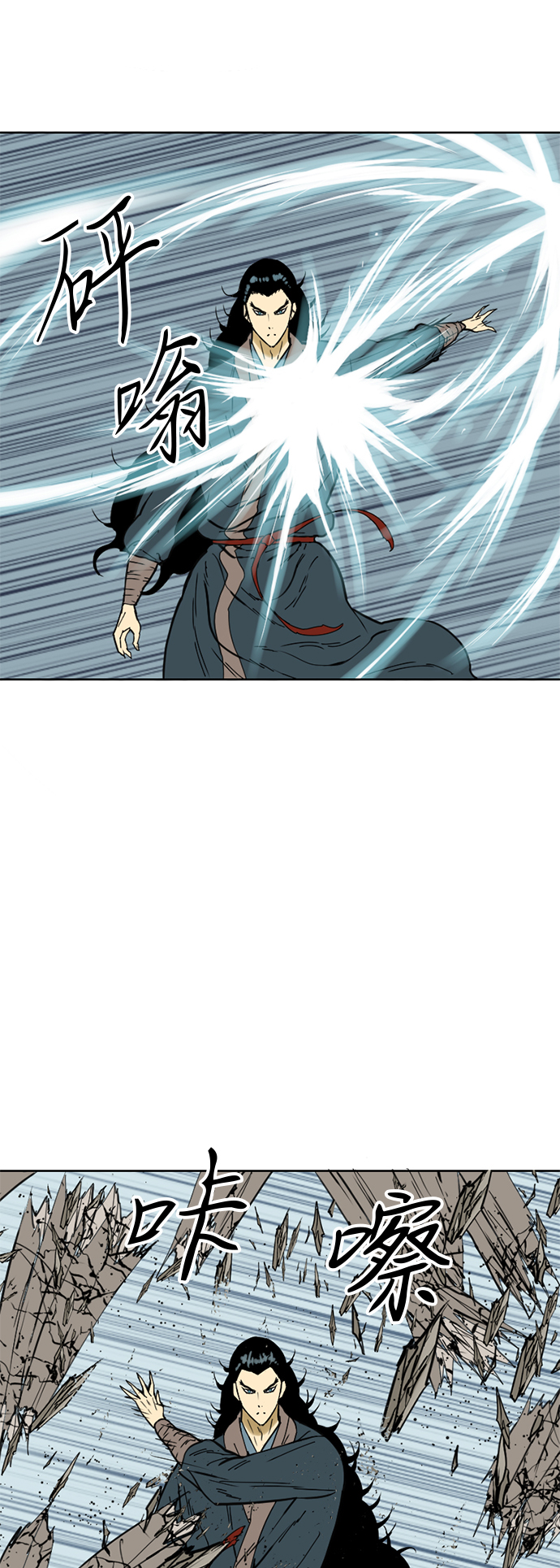 天下第一剑漫画,[第20话] 怪物（3）1图