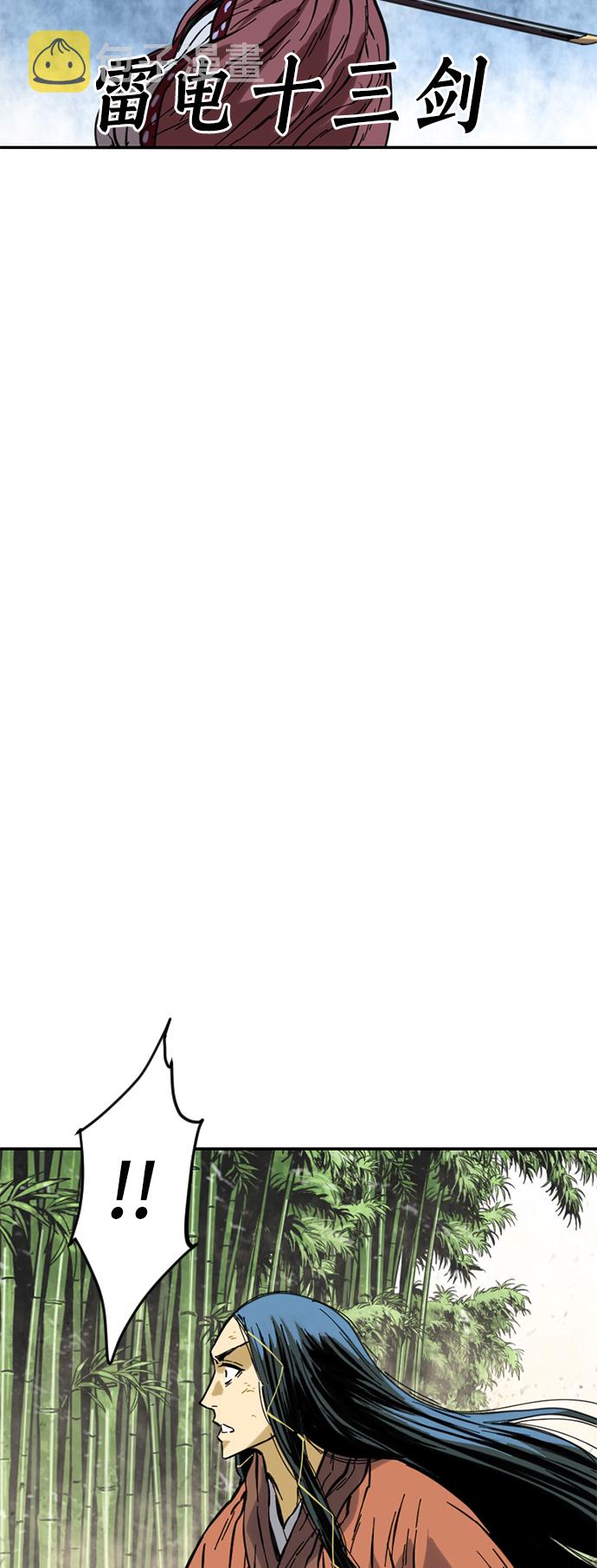 天下第一剑漫画,[第47话] 大魔灵城之战（11）2图