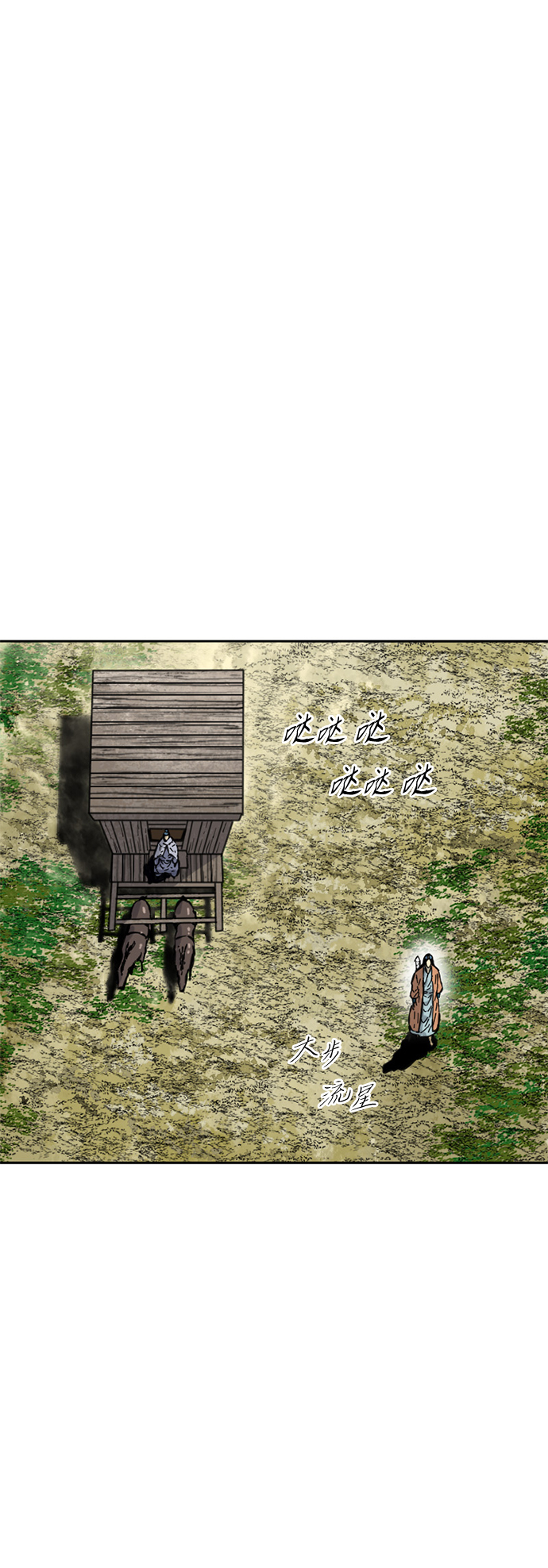 天下第一剑漫画,[第二季] 第22话2图