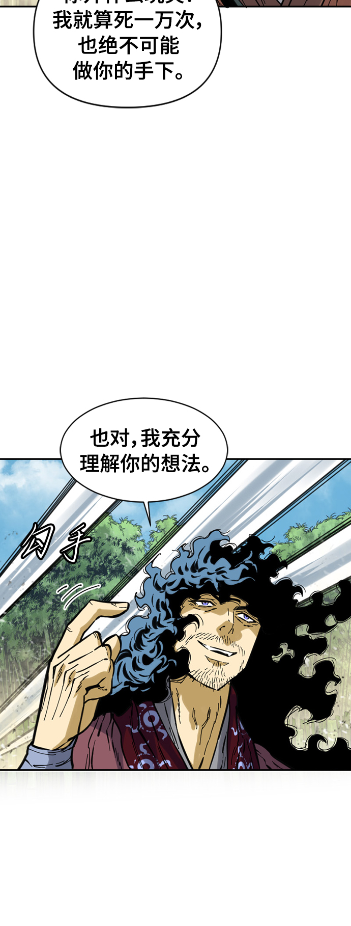 天下第一剑漫画,[第47话] 大魔灵城之战（11）1图