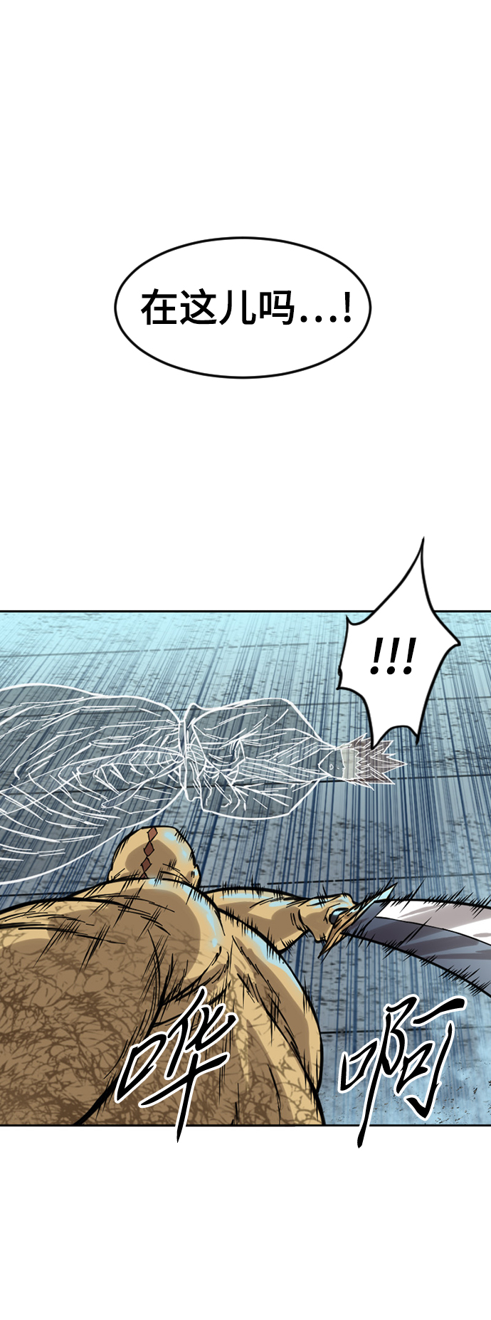 天下第一泉指的是哪个泉漫画,[第51话] 大魔灵城之战（15）1图