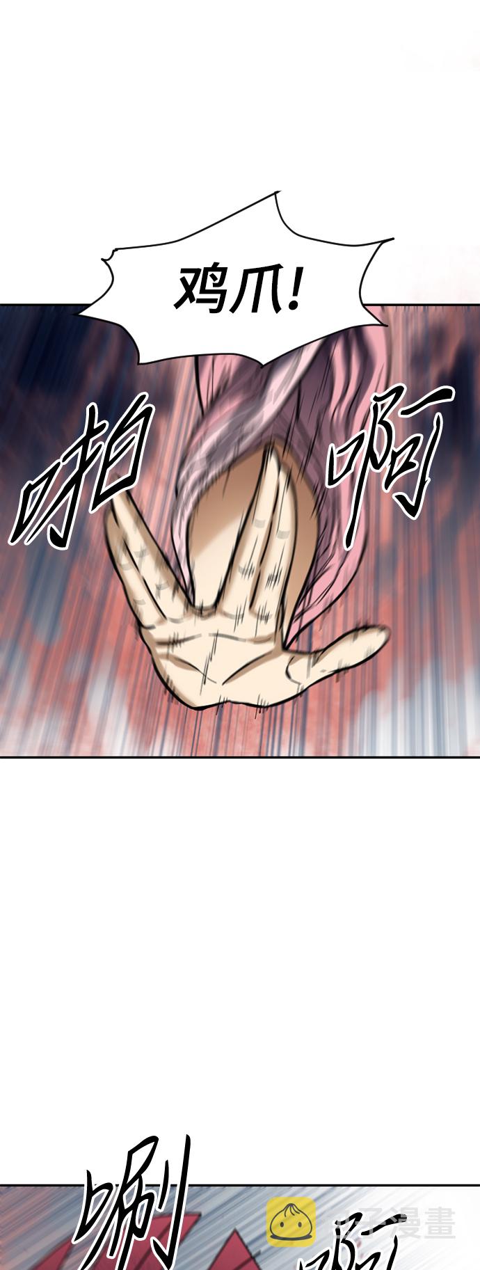 天下第一剑漫画,[第41话] 大魔灵城之战（5）1图