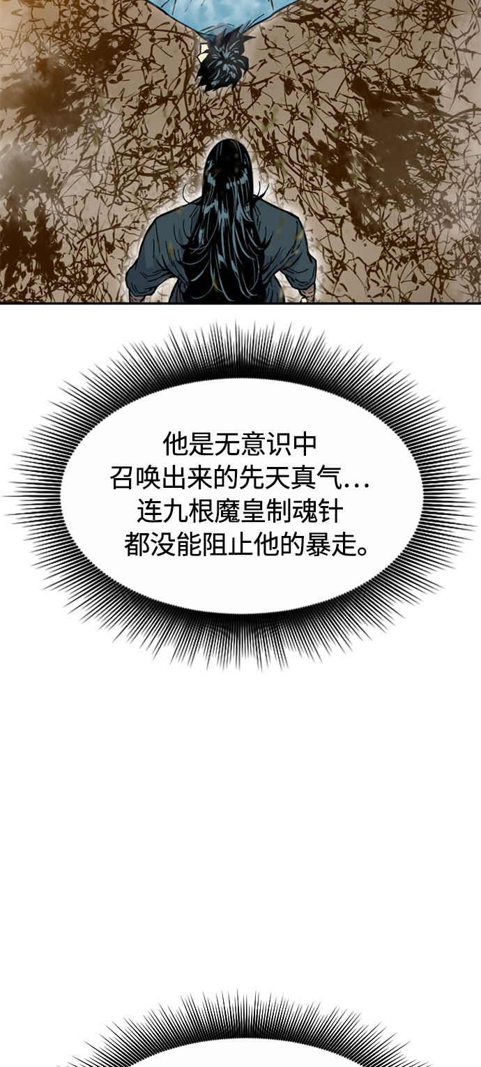 天下第一剑漫画,[第23话] 决意1图