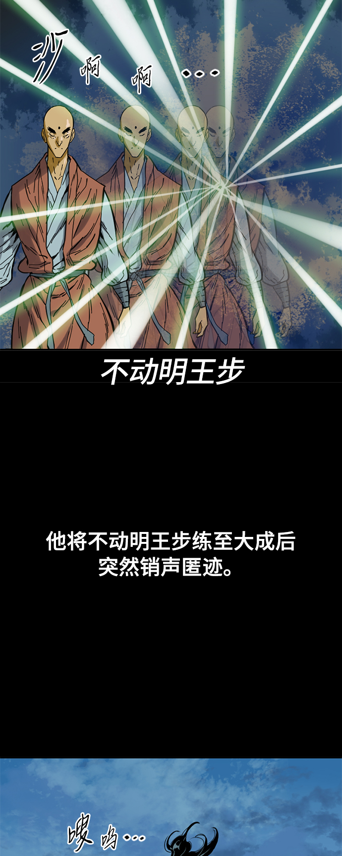 天下第一泉指的是哪个泉漫画,[第27话] 牤山二怪（1）1图