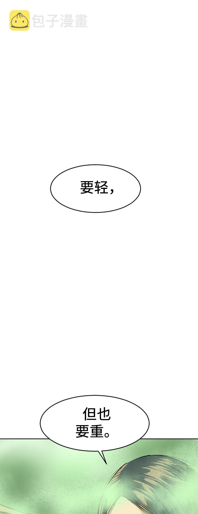 天下第一剑漫画,[第12话] 飞流（1）1图