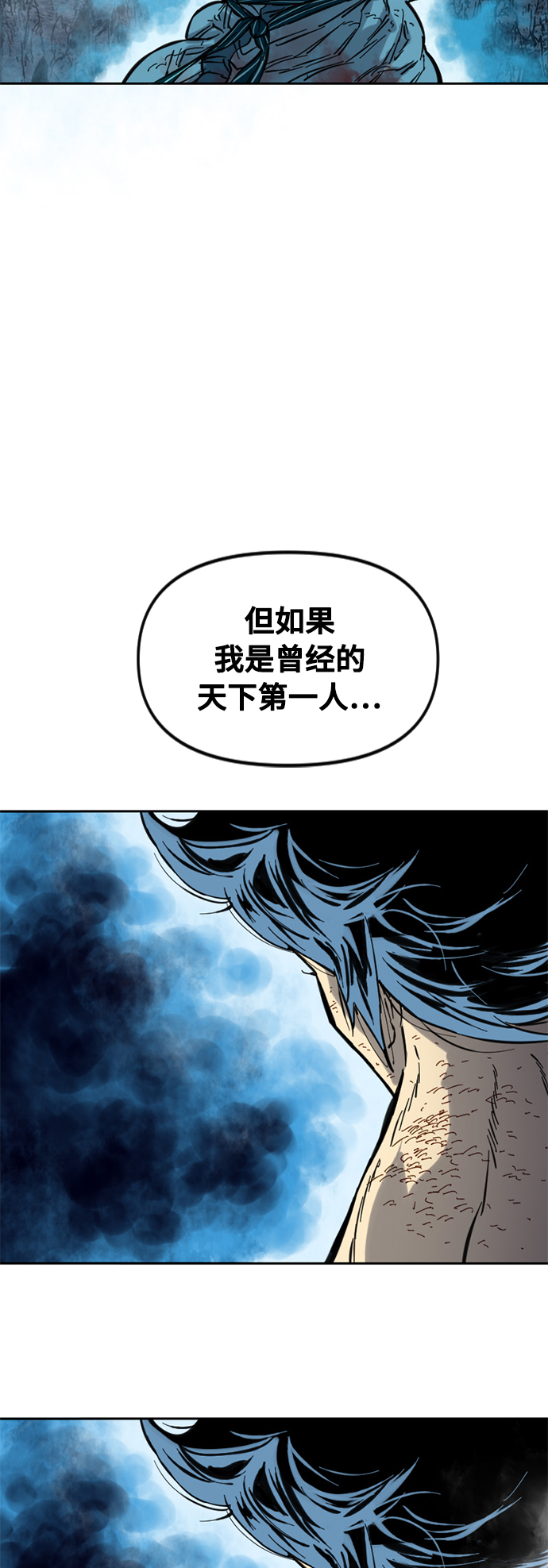 天下第一剑漫画,[第57话] 终结（5）1图