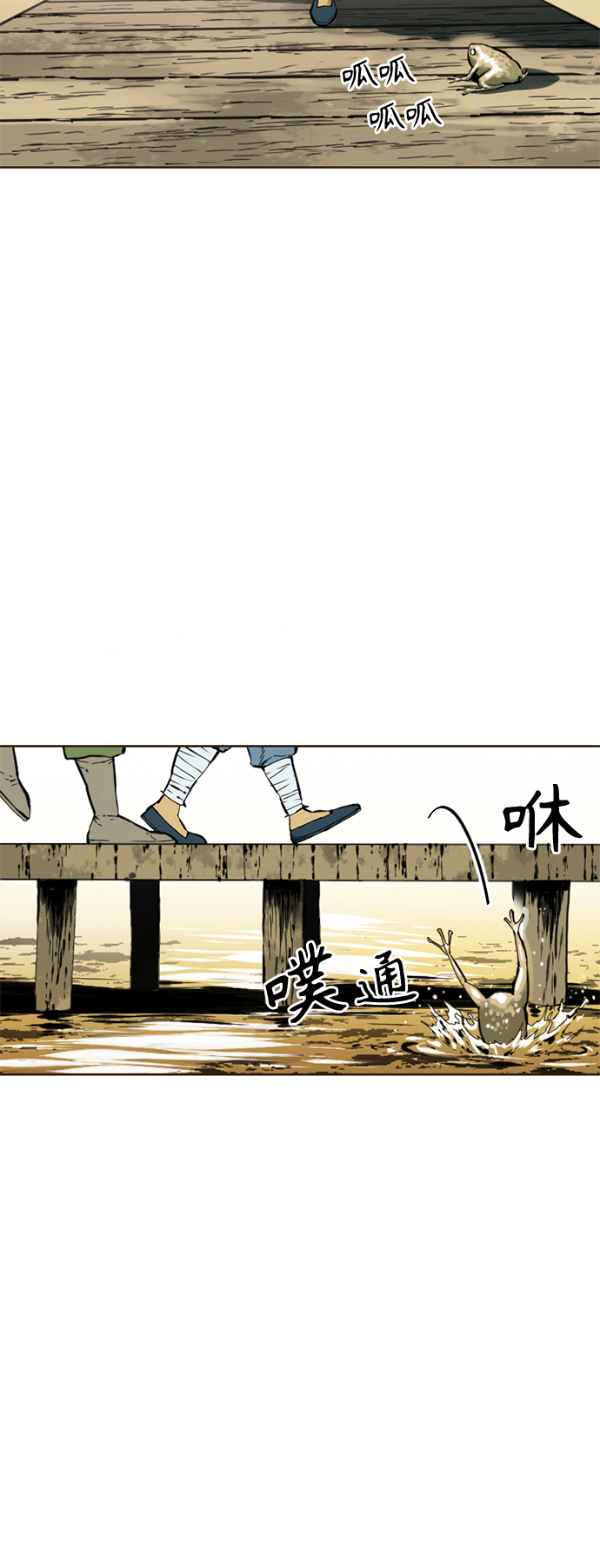 天下第一剑漫画,[第16话] 武林盟2图