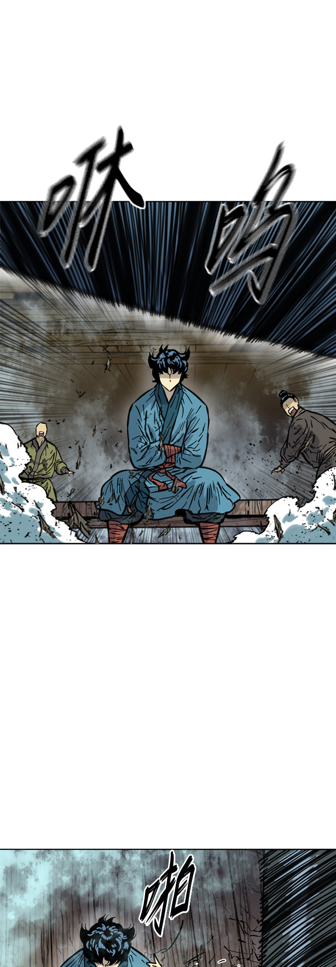 天下第一剑漫画,[第二季] 第9话2图