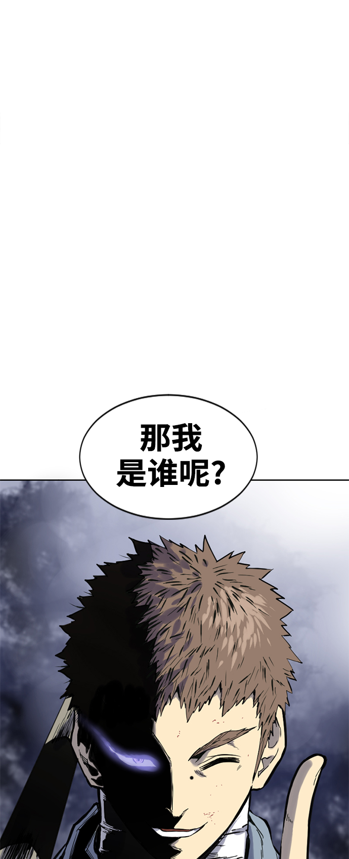 天下第一人漫画,[第19话] 怪物（2）1图