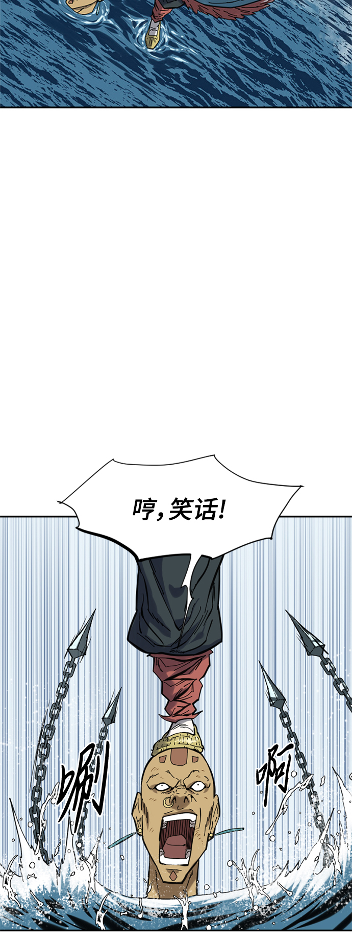 天下第一剑漫画,[第30话] 水怪（2）2图