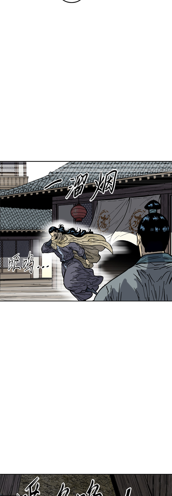 天下第一剑漫画,[第二季] 第24话1图
