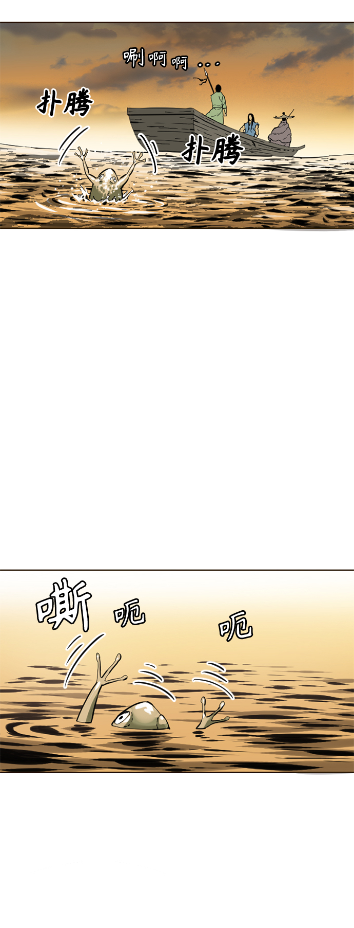天下第一剑漫画,[第16话] 武林盟1图