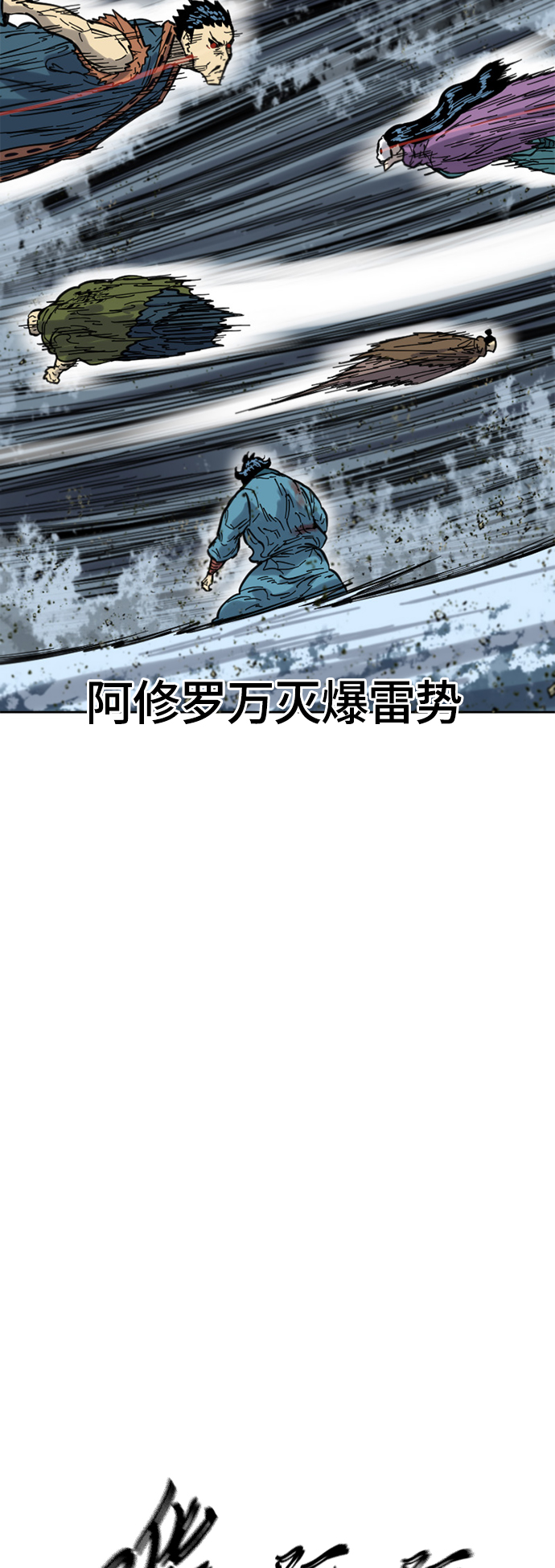 天下第一剑漫画,[第二季] 第32话2图
