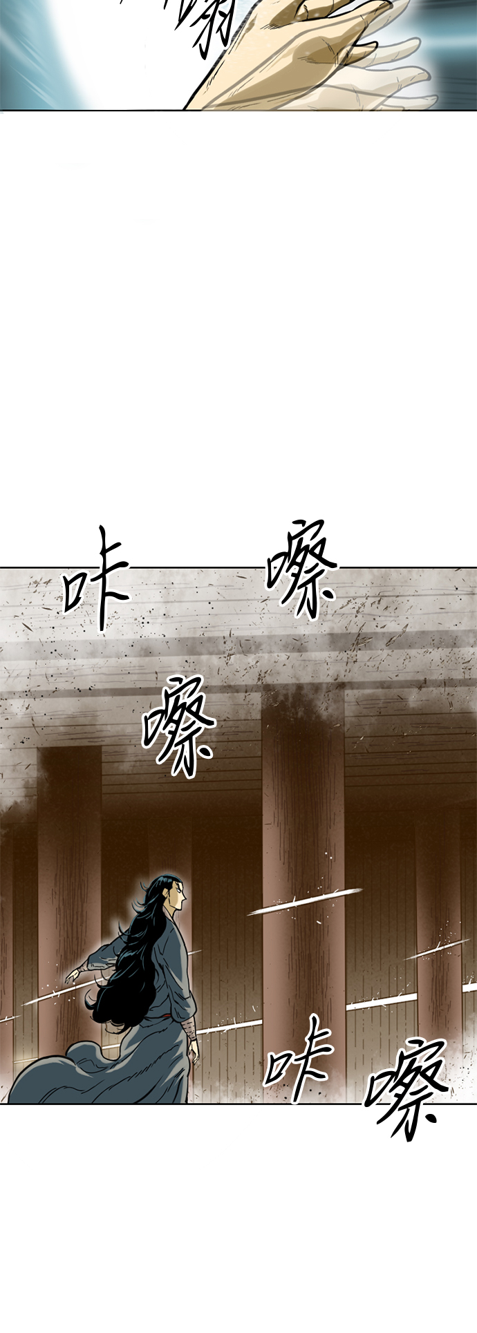 天下第一剑漫画,[第20话] 怪物（3）1图