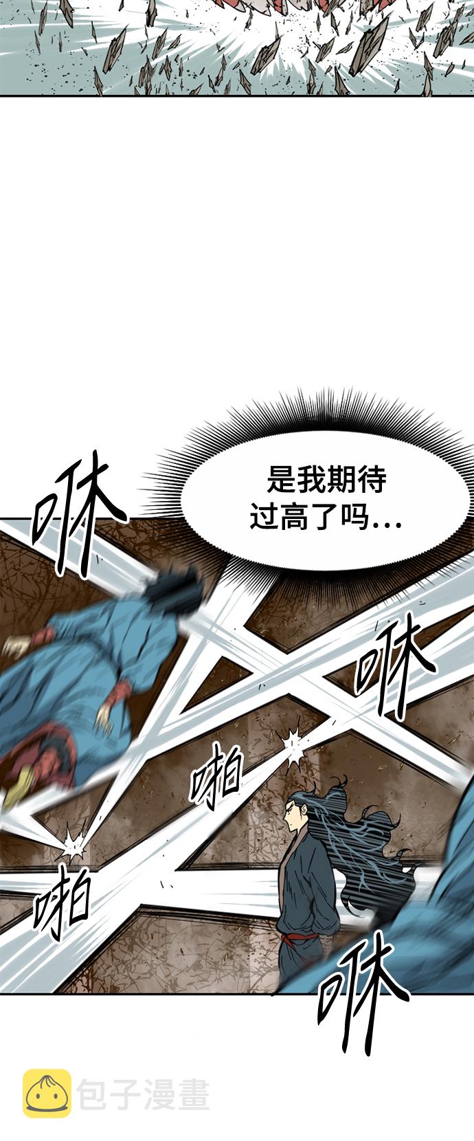 天下第一剑漫画,[第22话] 怪物（5）2图