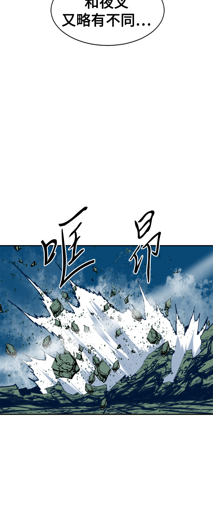 天下第一剑漫画,[第28话] 牤山二怪（2）1图