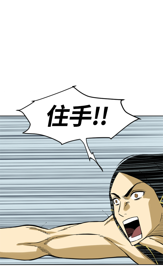 天下第一剑漫画,[第19话] 怪物（2）2图