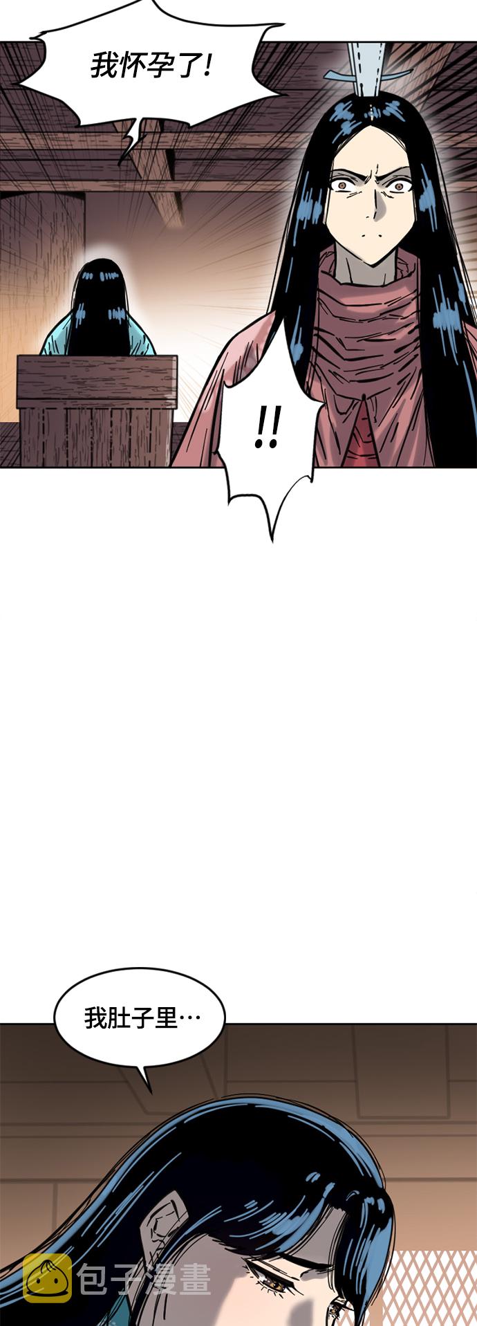 天下第一人全剧解说漫画,[第二季] 第6话2图