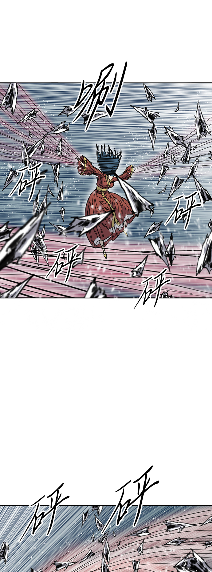 天下第一剑漫画,[第50话] 大魔灵城之战（14）2图